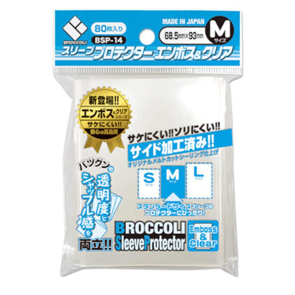 Broccoli Emboss & Clear M